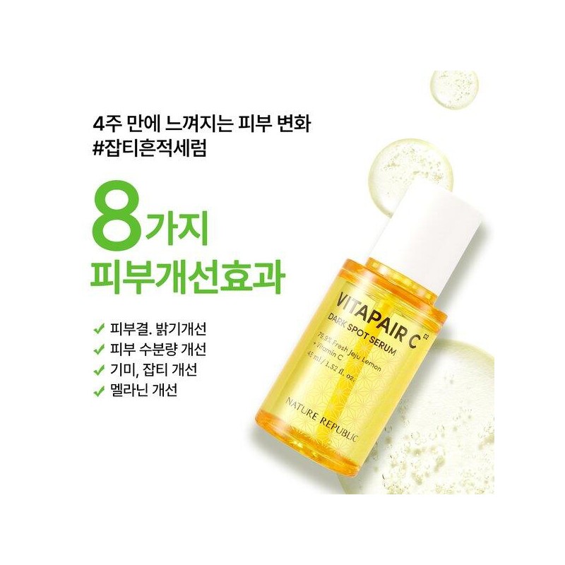 Nature Republic [네이처리퍼블릭][화이트닝] 비타페어C 잡티 세럼 45ml Nature Republic [Whitening]