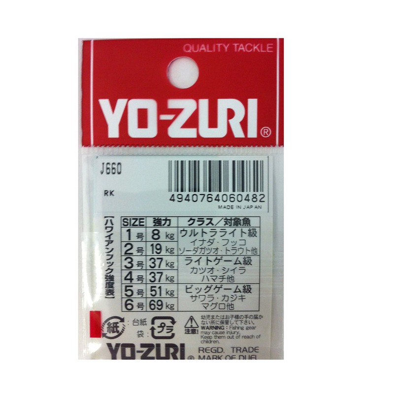 Yo-Zuri HP, Hawaiian Hook, Black, #1 Miscellaneous Goods & Accessories