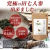 Wakando Organic Ginseng Supplement, JAS Certified Organic Saponin, 100% Organic
