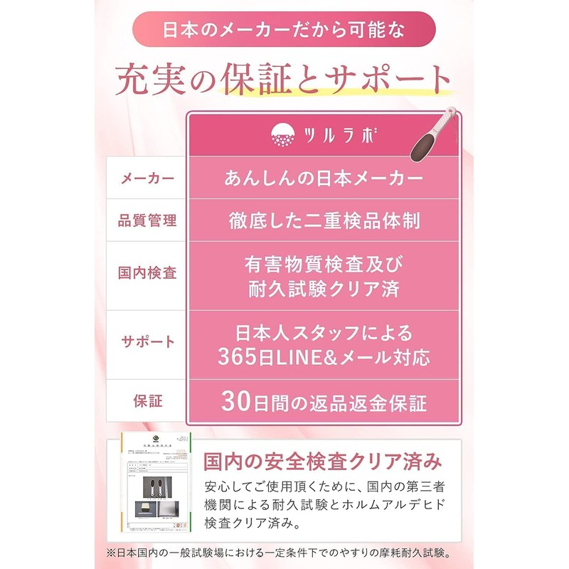 Tsururabo Smooth Exfoliating (Dermatologist Supervised) Heel Exfoliating [Coarse / Fine
