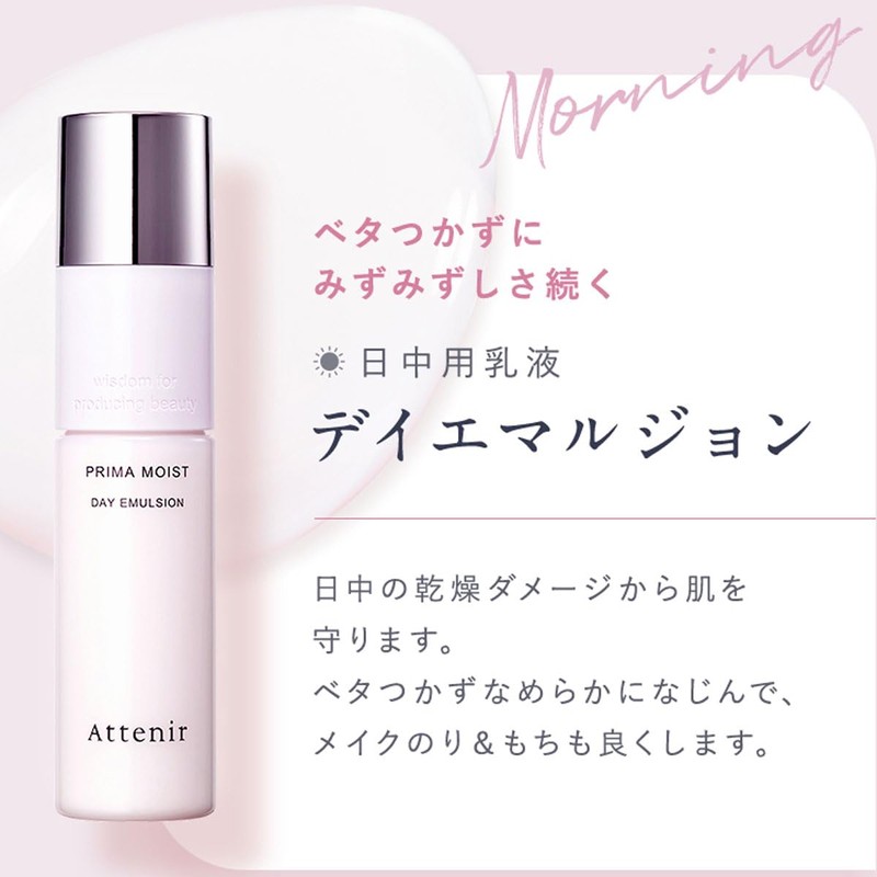 Attenir Prima Moist Day Marsion Refill, 1.7 fl oz (50