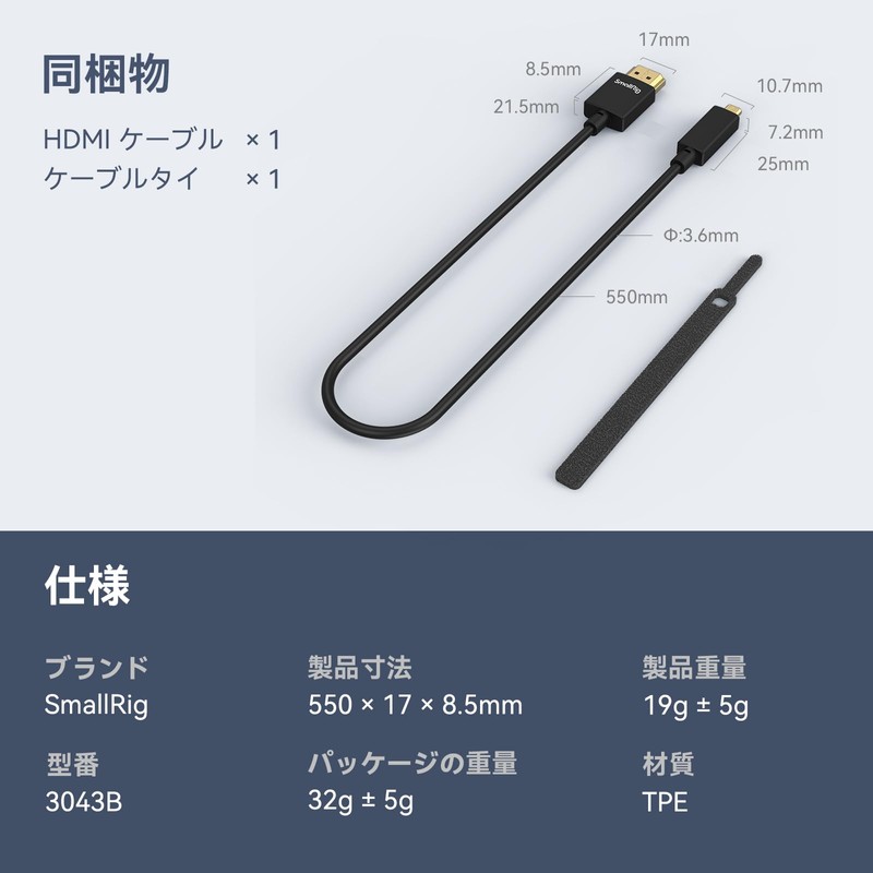 SmallRig High Speed HDMI Cable, Extra Fine Pro Video Micro