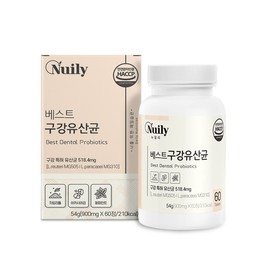 Nuily Oral lactic acid bacteria Gums In the mouth MG Oral-derived probiotics Lactobacillus Oral patent Dental Best Newly Newly Newly Newly Oral / 구강유산균 잇몸 입속 MG 구강유래 프로바이오틱스 유산균 구강특허 덴탈 베스트 뉴일리 뉴일리 뉴일리 구강