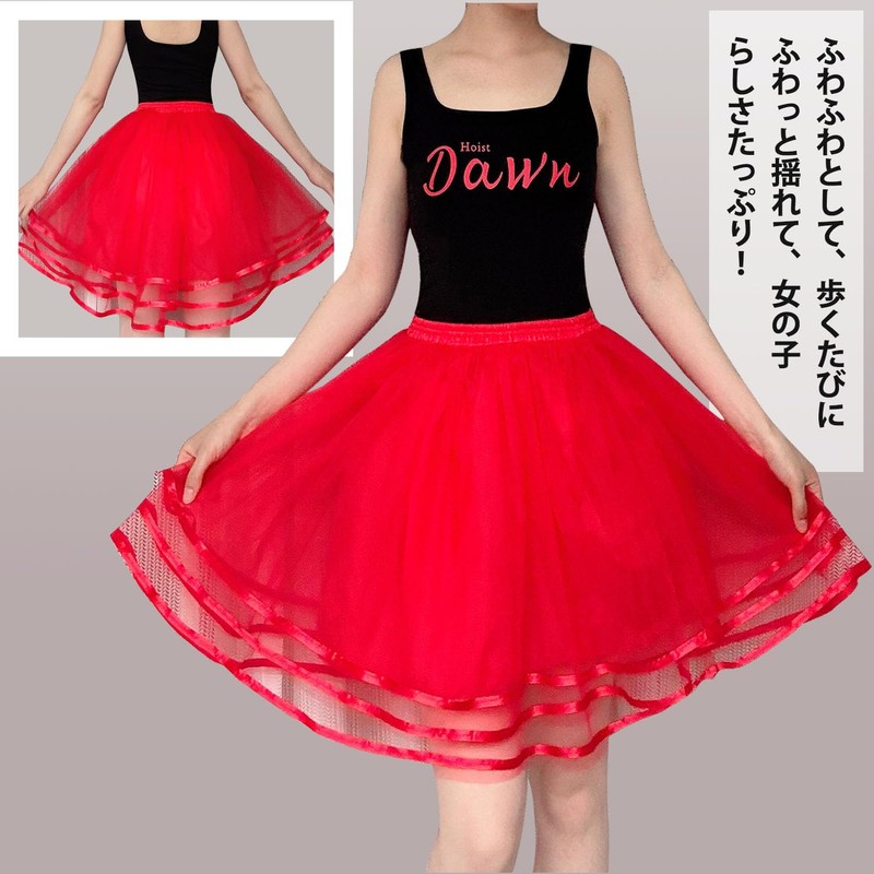 Sorosis Women's Pannier Skirt, Tutu Cart, 3 Layers, Fluffy, Color