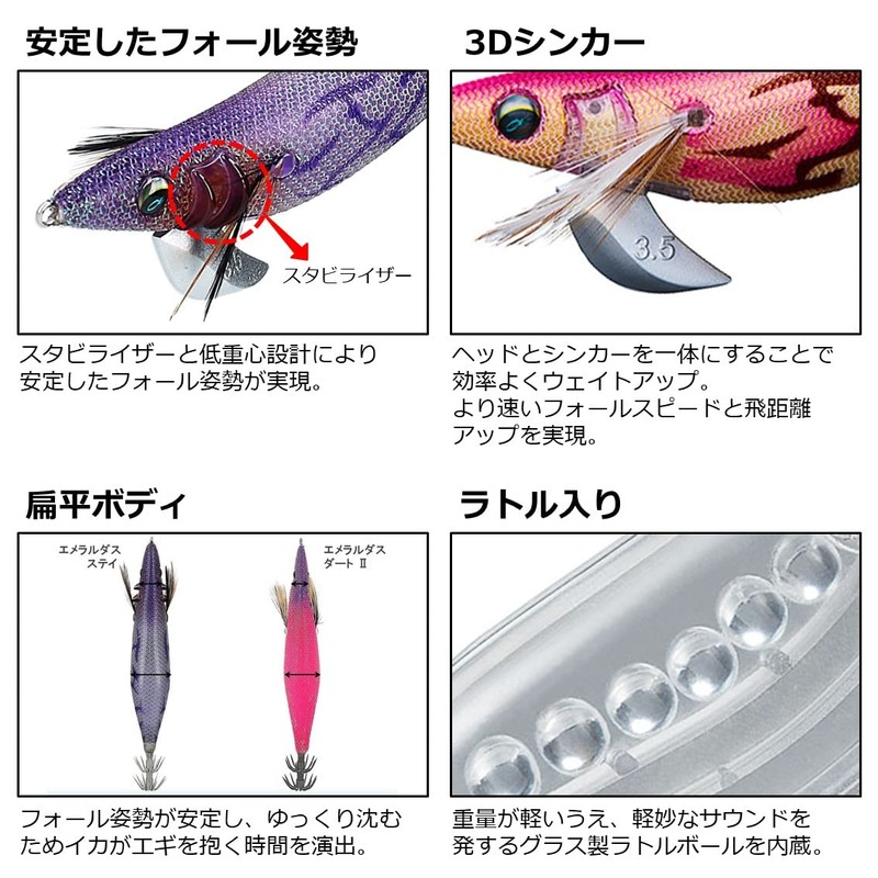 Daiwa Egi Emeraldas Stay RV Lure, No. 3.5, Luminous -