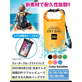 Smile Ichiban Dry Bag, Waterproof Bag, With Waterproof Pouch, Drum Shape, New Material, Waterproof, Dustproof, 5L, 10L, 15L, 20L, 25L, 30L, 40L Lamore, 8) Camo Green, Premium PVC material (Ultra-Soft Coating 500D PVC Tarpaulin) 4th Generation 2022 Improv