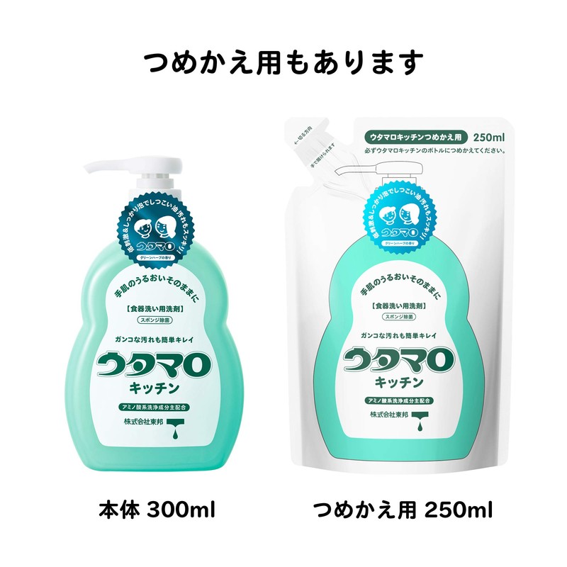 utamaro kitchen 300ml