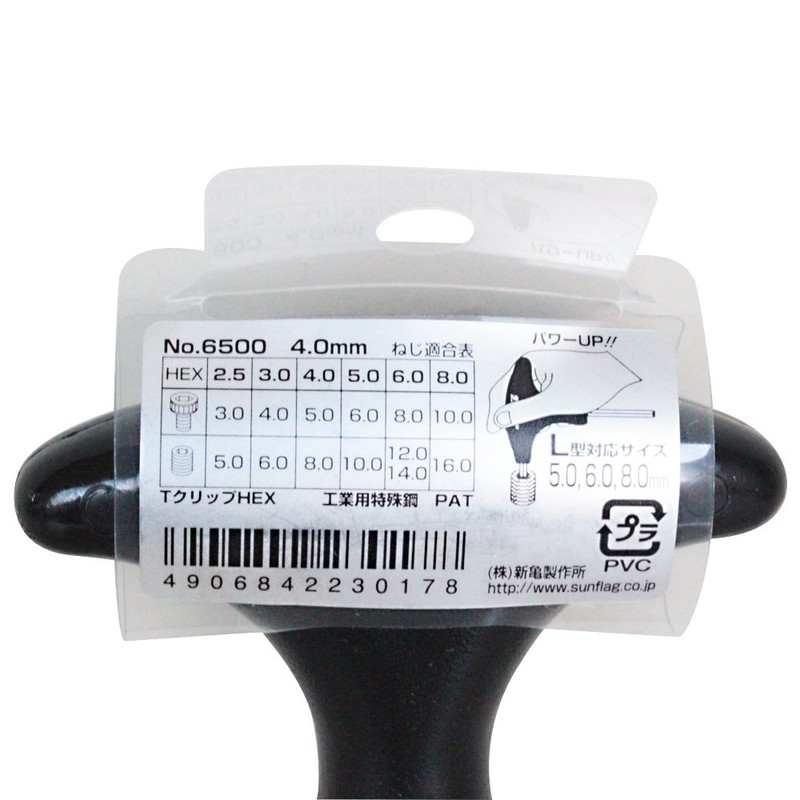 Sun Flag T Grip Hex Wrench 4 mm × 85