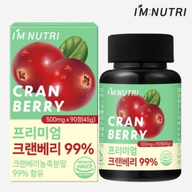 I'm Nutri Premium Cranberry High-content cranberry tablets from the U.S. / 아임뉴트리 프리미엄 크랜베리 미국산 고함량 크랜베리 정