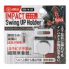 SK11 Impact Swing Up Holder Adapter for Makita SUH-M-AD