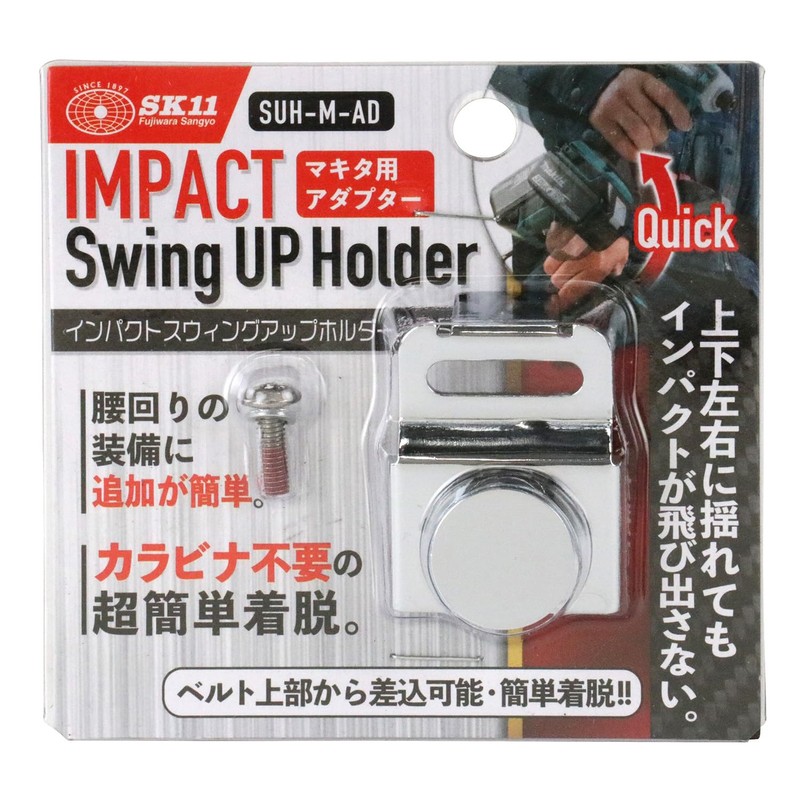 SK11 Impact Swing Up Holder Adapter for Makita SUH-M-AD
