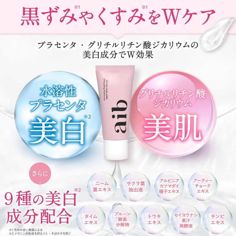 aib love me cream white