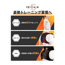 ヘルクス 姿勢EMS EXT1 姿勢サポーター 猫背矯正ベルト 姿勢矯正ベルト 男女兼用 理学療法士考案の先行販売にて400万越の支援で EMS