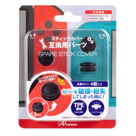 アンサー Switchジョイコン用 スペアスティックカバー