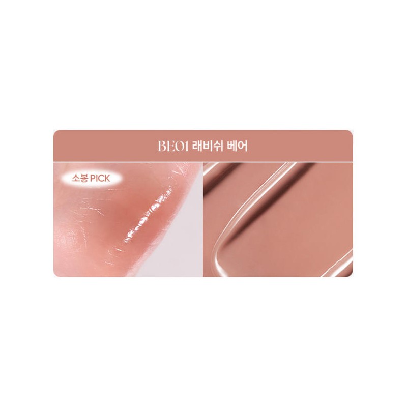 VANILACO 바닐라코 글로우 베일 립틴트 BE01 래비쉬 베어 X2 VanillaCo