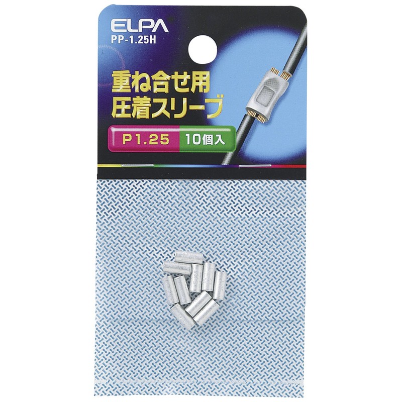 エルパ (ELPA) Pスリーブ 8.0mm 10個入 P1.25 PP-1.25H