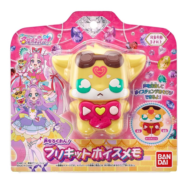 Bandai Detective Pretty Cure! Say hello to your voice! Prekit