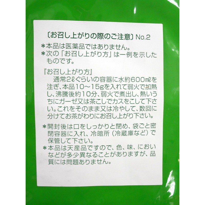 Shima's Healthy Tea, Made in Japan, Mulberry Leaves, 17.6 oz