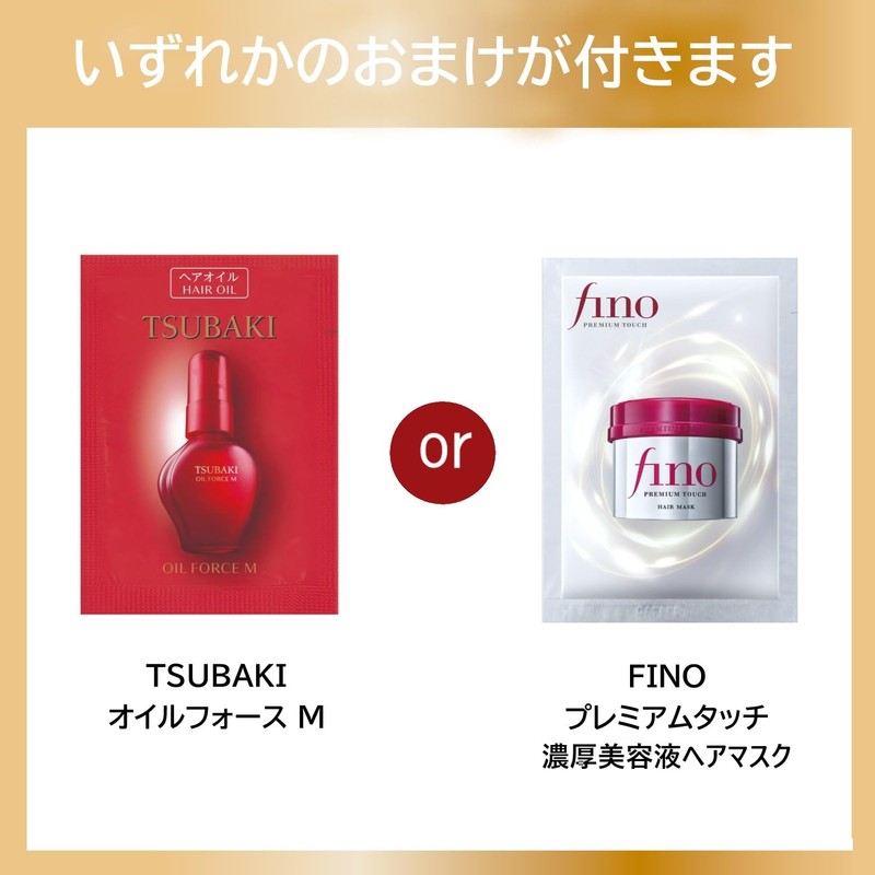 TSUBAKI Hair Treatment, 5.6 oz (160 g) x 2 +