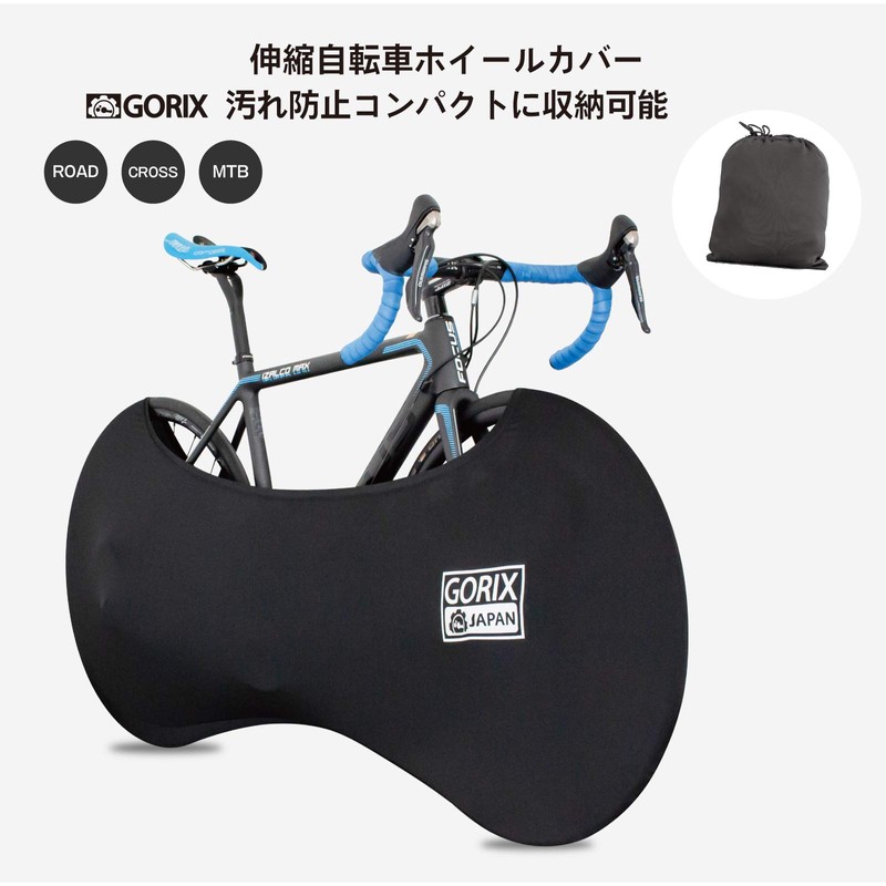 GORIX Bicycle Cover, Telescopic Bicycle Wheel Cover, olol, Bicycle Indoor