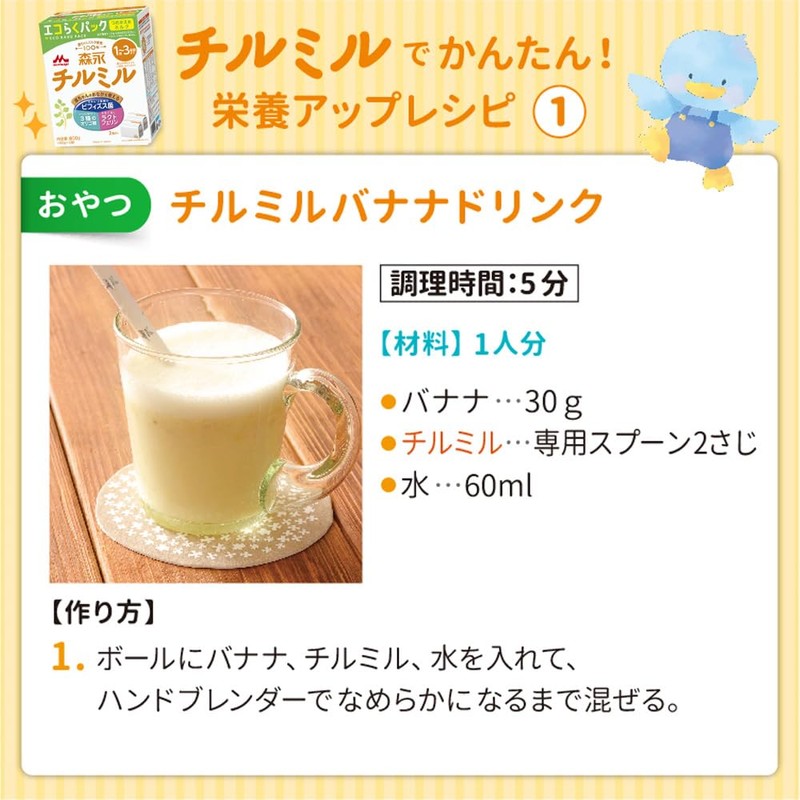 Morinaga Follow-Up Milk Chilmil Eco-Raku Pack Refill 800g (400g x