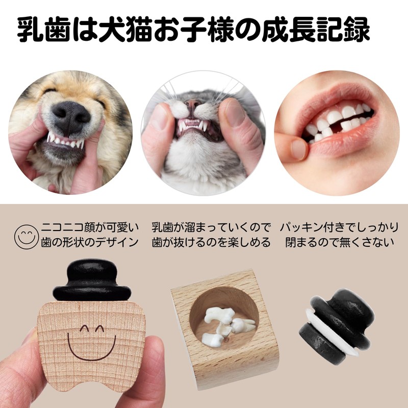 UNiELEMENT Baby Teeth Case, Wooden Baby Tooth Case, Pets, Compact,