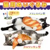 Neko Tomosha Plush Cat Toy, Agatari Bread, Set of 2,