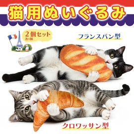 Neko Tomosha Plush Cat Toy, Agatari Bread, Set of 2, French Bread, Croissant, Toy, Present, Gift