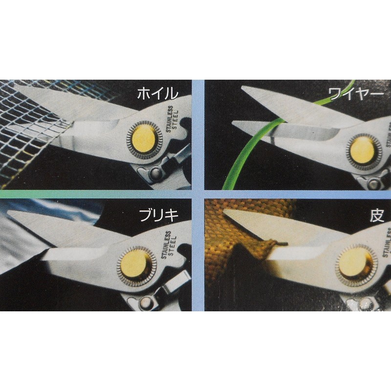 ASTRO BS-204 High Power All-Purpose Shears 8.1 inches (204 mm)