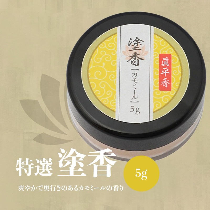 Made in Japan, Special Coating, Chamomile, 0.2 oz (5 g),