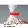Nichiban Bag Sealing Tape No.540, 20 Rolls, 0.4 inches (9