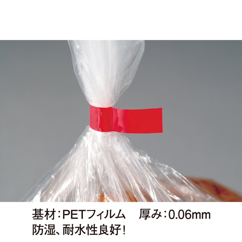Nichiban Bag Sealing Tape No.540, 20 Rolls, 0.4 inches (9