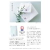 Catalog Gift 1,000 yen Course, Choose Your House Celebration, Return,
