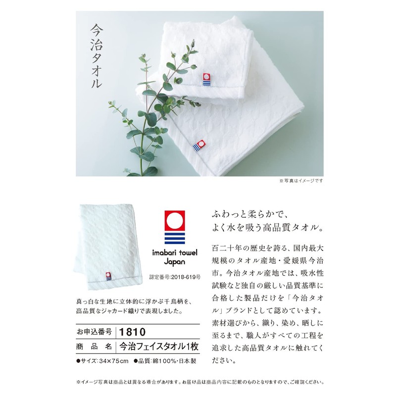 Catalog Gift 1,000 yen Course, Choose Your House Celebration, Return,