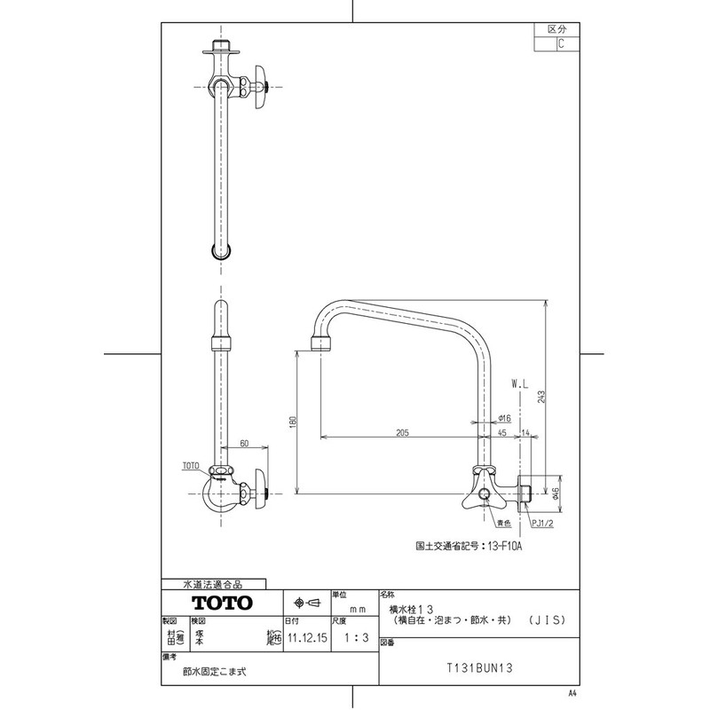 TOTO Single Faucet (Horizontal Faucet) for General and Cold Regions