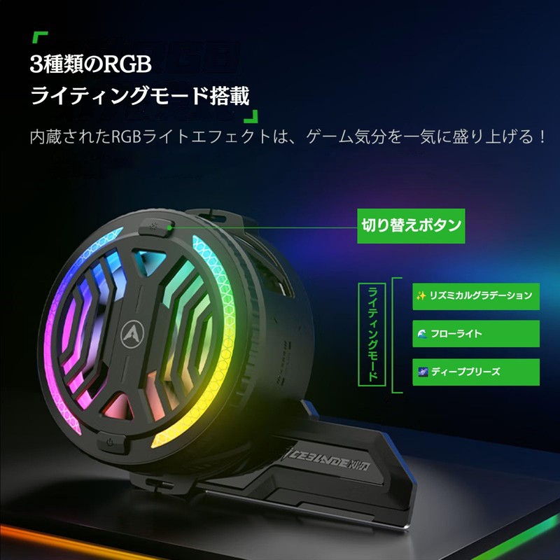 Smartphone, Cooling Fan, Peltier Element, 3 Seconds Rapid Cooling, Hanging