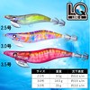 DUEL (デュエル) Squid Fishing Lure LQ (Lens Clear Fabric Wrap)