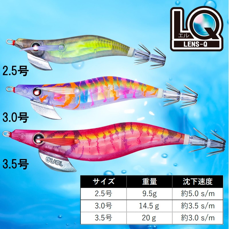 DUEL (デュエル) Squid Fishing Lure LQ (Lens Clear Fabric Wrap)