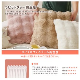 Rabbit Fur Body Pillow Cover, Microfiber Cushion Cover, 17.7 x 17.7 inches (45 x 45 cm), Zippered Pillow Case, Stylish, Cute, Autumn and Winter, Thick, Fluffy, Easy to Put on and Take off,