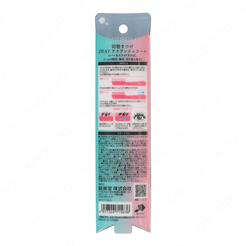 Shobido SPV71563 Switchable Eyelash Comb with Cap, Coarse, Fine, Bunch,