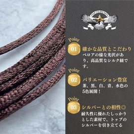 Gorokuro [Silk Cord <Brown] 39.4 inches (100 cm) Total 5 Colors 3.3 ft (1 m) Silk Shiny Original Accessory Necklace Custom Parts Brown
