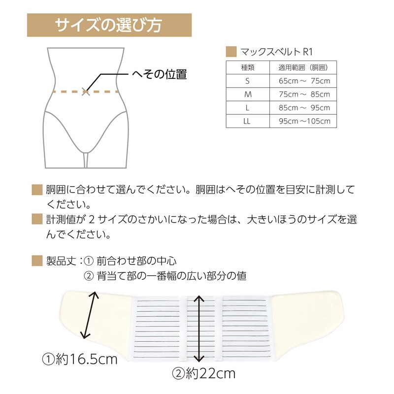 Max Belt R1 321103(L) Lower Back Pain Belt, Corset, Lower