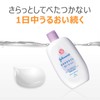 JJ suyasuya Time Lotion 300 