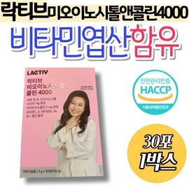 Lactiv Myo-Inositol & Choline 4000mg Women's Folic Acid Vitamin Premium Raw Material Vitamin C Vitamin D Women's Pregnancy Preparation 3 / 락티브 미오이노시톨 앤 콜린 4000 여자 엽산 비타민 프리미엄 원료 비타민c 비타민d 여성 여자 임신준비 3