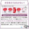 Tokusen Solution Aging Care Set, Hokkaido Collagen (1.1 fl oz
