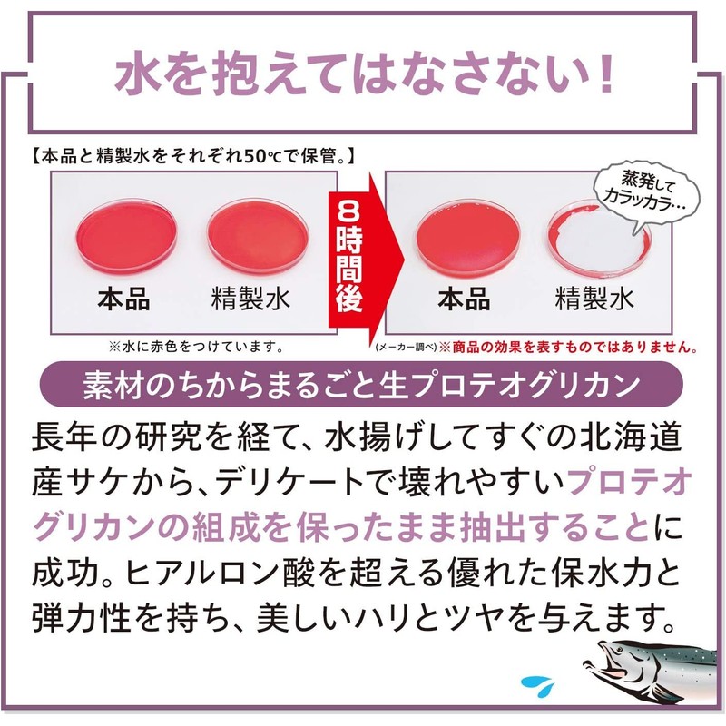Tokusen Solution Aging Care Set, Hokkaido Collagen (1.1 fl oz
