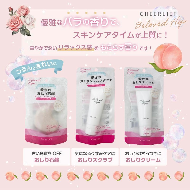 CHEERLIEF Soap Beloved Butt Hip Care Soap, 2.8 oz (80