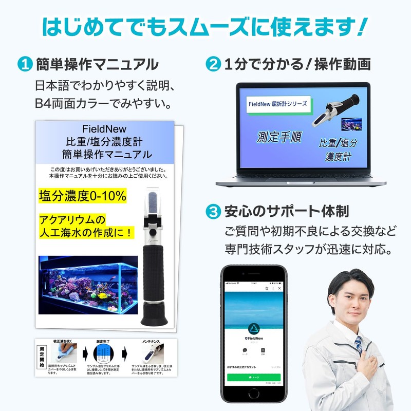 FieldNew Salt Meter, Salinity Meter, Salt Meter, For Seawater /