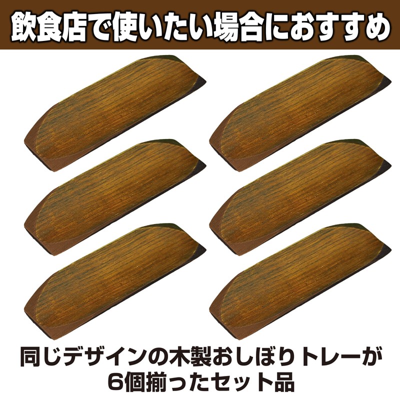 HAMILO Wooden Towel Tray, Commercial Use, Restaurants, Hotels, Restaurants, Approx.