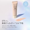 ETVOS Mineral UV Silky Fit Primer SPF50 PA+++ #Pale Beige